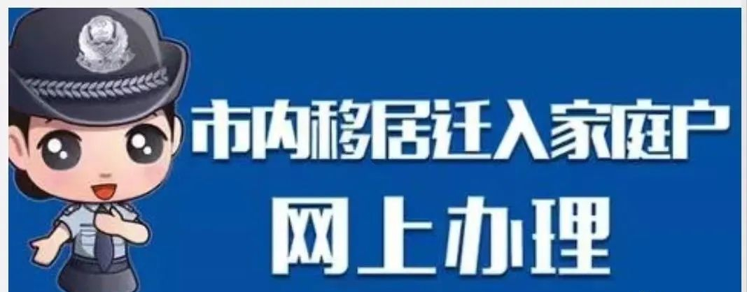 深圳户口市内迁移转区所需条件以及详细流程来了