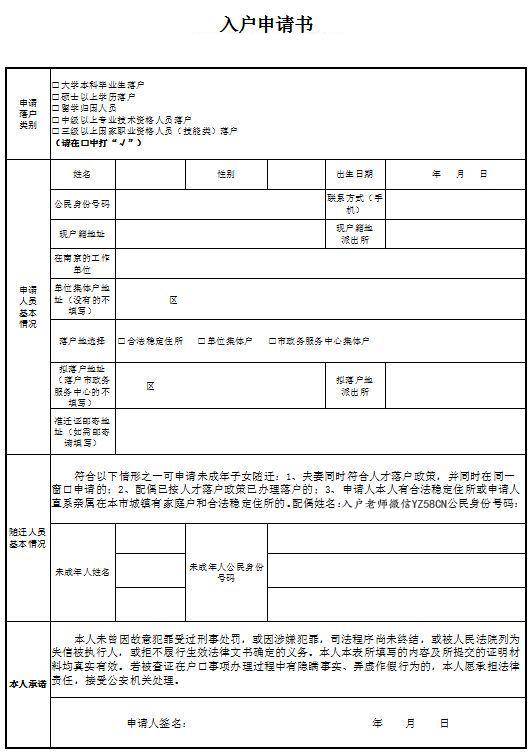 想在2022年成功落户的话就要做好这些入户的准备啦，需要什么资料