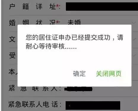 入不了深户？那快来办理或签注你的居住证啦~