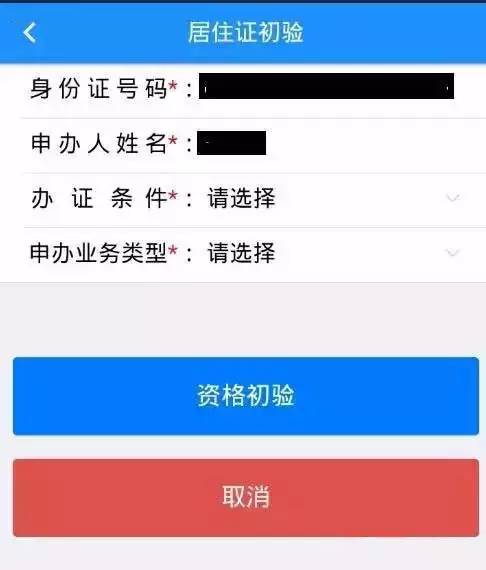 入不了深户？那快来办理或签注你的居住证啦~