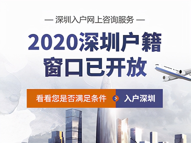 深圳入户条件2022年新规定：100分也不能申请入户深圳？