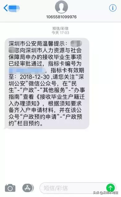 手把手教你入深户！深圳最新最全入户攻略来啦！赶紧安排上