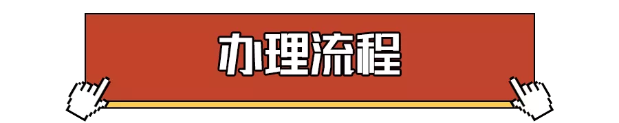 不要求学历！深圳随迁入户办理攻略来啦！符合条件的抓紧办