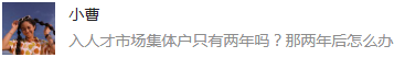 「最全入户深圳攻略」毕业生接收，国内在职人才引进