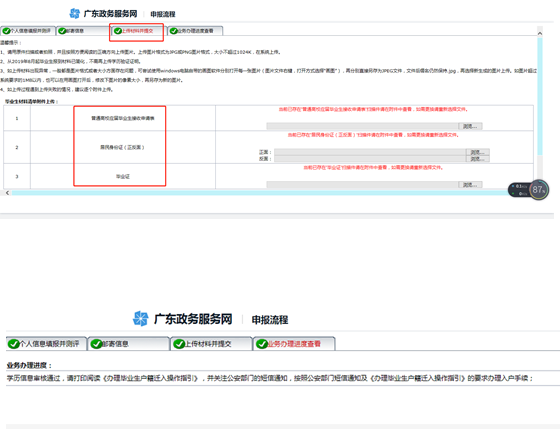 办理应届生人才引进落户深圳指引