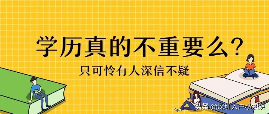 2022年深圳入户新政策发布后，非全日制学历还可以入户吗？