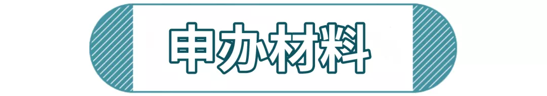 深户因为其他原因要迁入单位集体户，这一份指南拿好