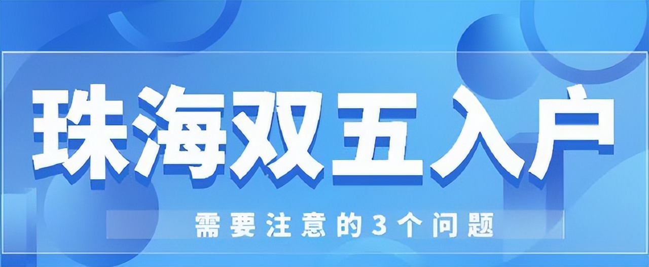 想在2022年成功落户的话就要做好这些入户的准备啦，需要什么资料