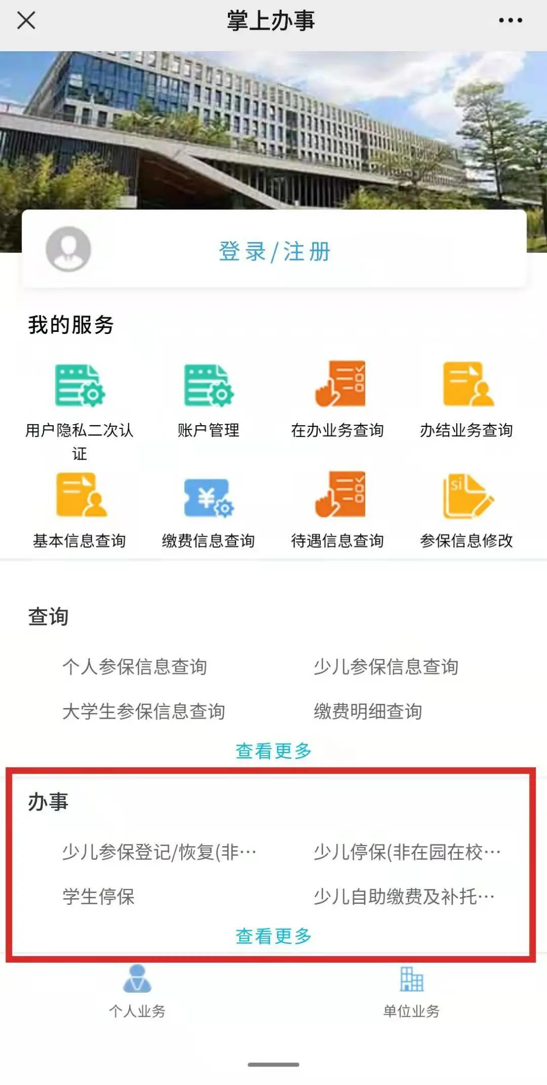 在深圳换工作后社保要怎么办？莫慌，其实没你想的那么难