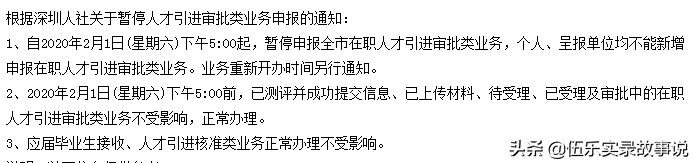 不花钱就能办理入深户的简易攻略，取走不谢