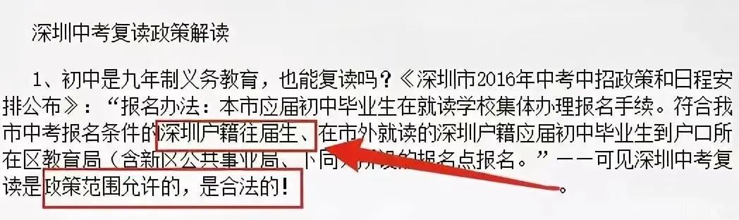 非深户孩子不能读公立学校？教育局是这样说的