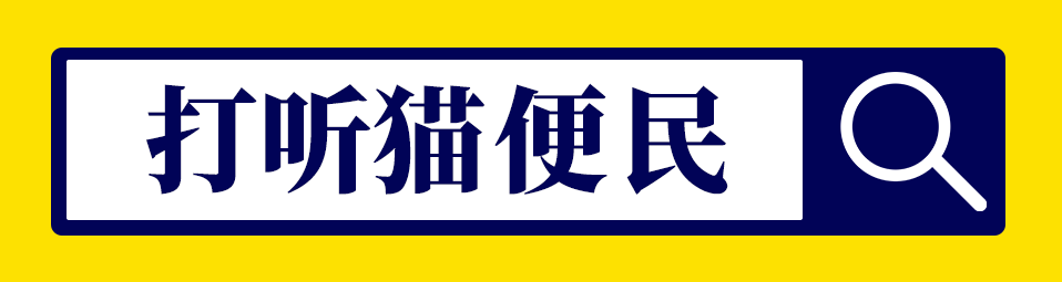 失业了，社保可以挂靠朋友公司吗？「广东打听猫」