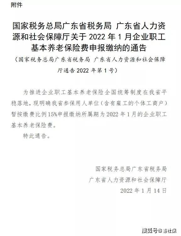 注意！深圳部分用户需补缴社保费用23.60元