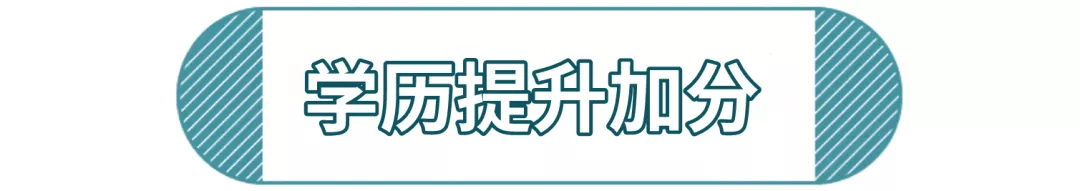 想入深户，但积分不够！除了买房还能用这几个途径加分