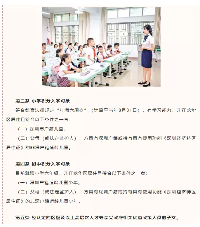 非深户父母有社保和居住证，对于小孩学位的重要性