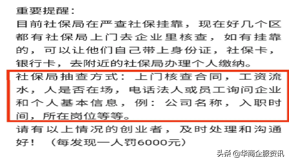 社保“挂靠”靠谱吗？非深户能个人参保吗？个人参保流程来啦