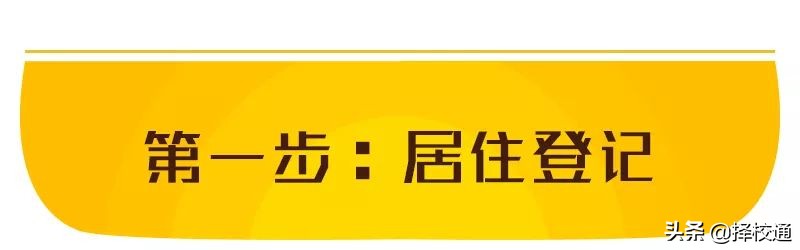 全程网上办理！深圳居住证办理指南来啦！现在办还不晚