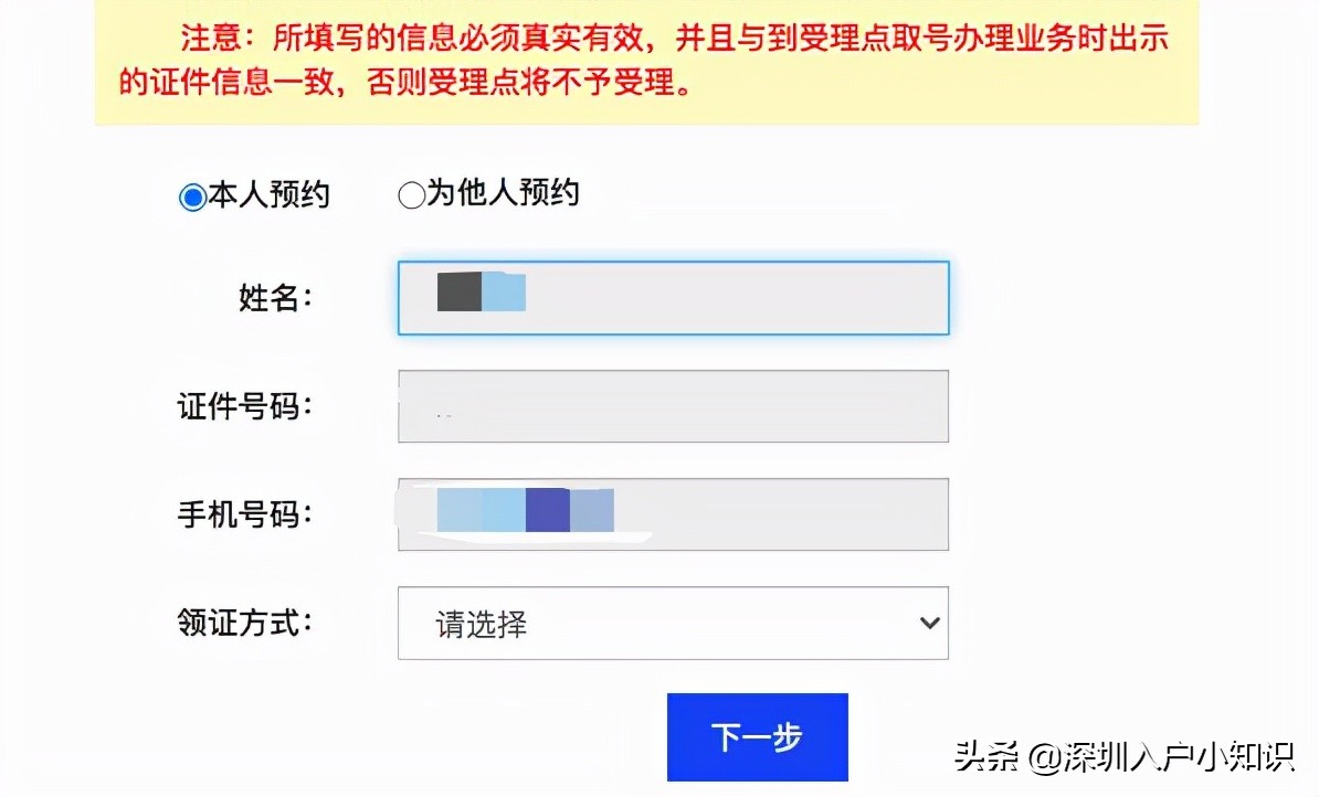 2021年老人投靠子女深圳户籍迁入如何办理？需要什么条件？