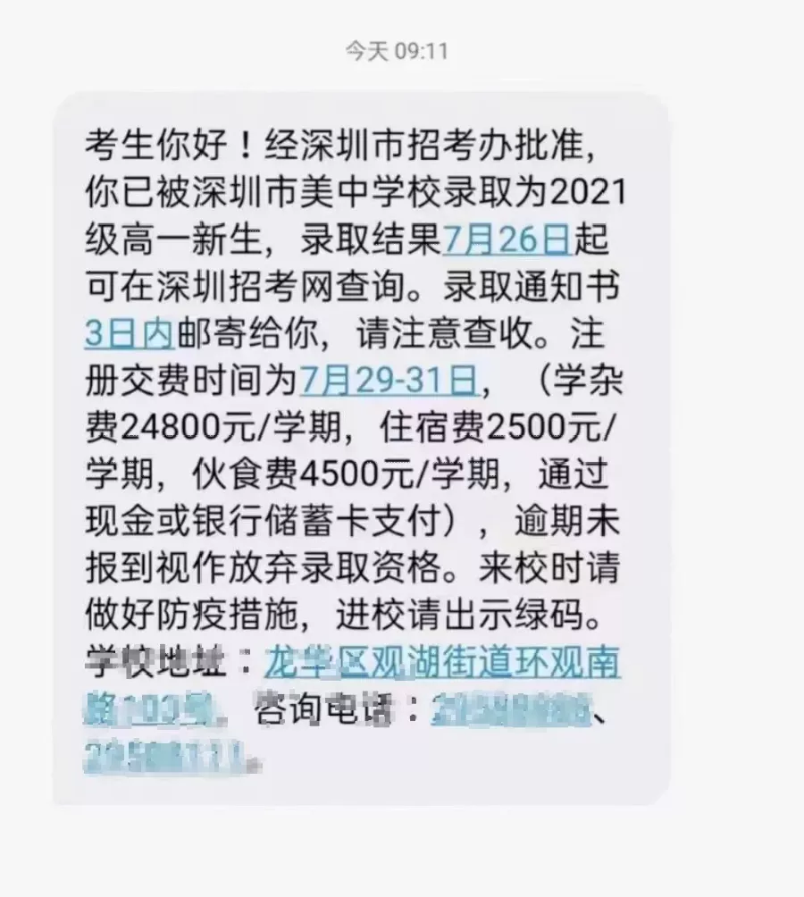 2022年落户深圳户口的八大好处