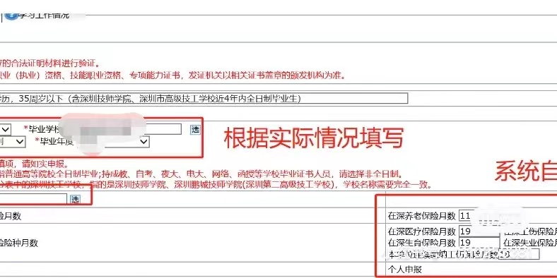 手把手教你深户办理，看完就会，帮你省下几千块钱