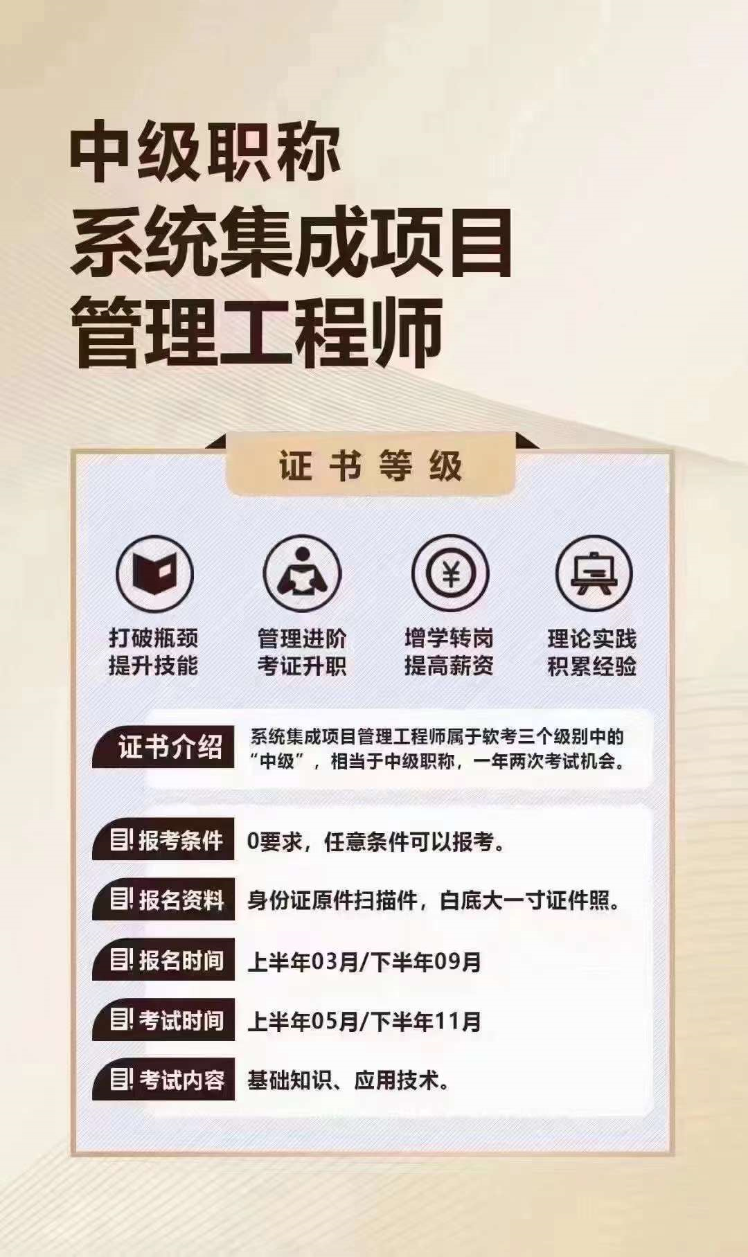 学历不高的人有福利了！考这个可以提前落户深圳