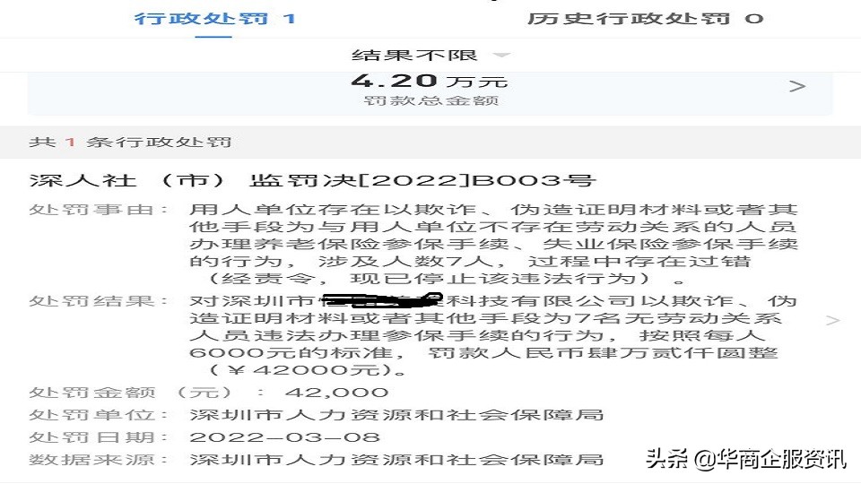 社保“挂靠”靠谱吗？非深户能个人参保吗？个人参保流程来啦