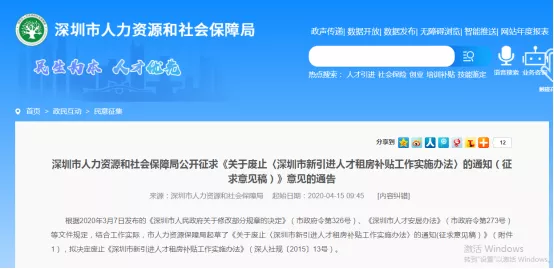 30岁内本科入深户最高可领3万，学历越高补贴越多。攻略看文章…