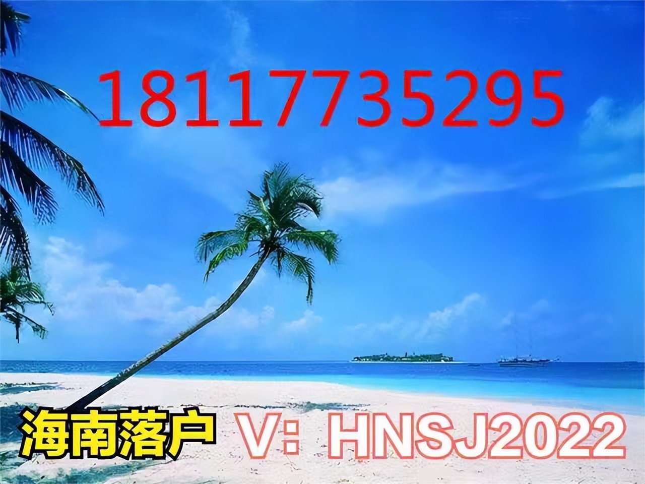 海南人才落户最新条件2022细则-海口落户规定