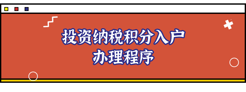 2022年，纳税入户深圳亦可核准！年龄最高放宽至55岁