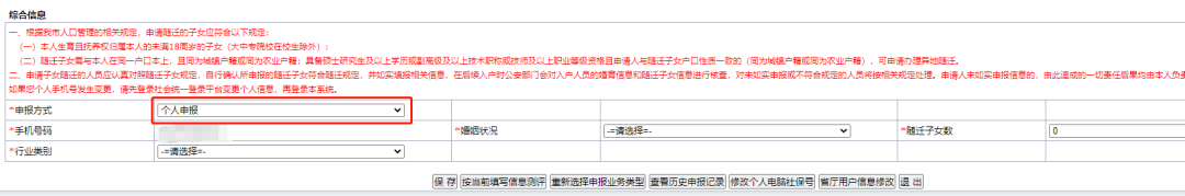 2022年应届生落户深圳指南汇总