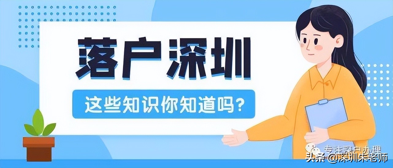 2022年深圳积分入户窗口开放时间（大家都在关心的！）