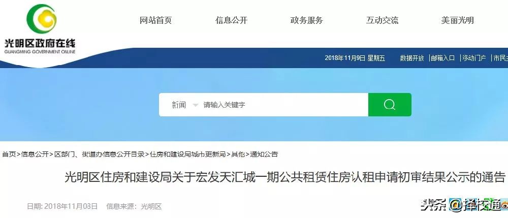 深圳又有3批公租房可以申请，最低只要11.67元/月·平方米！