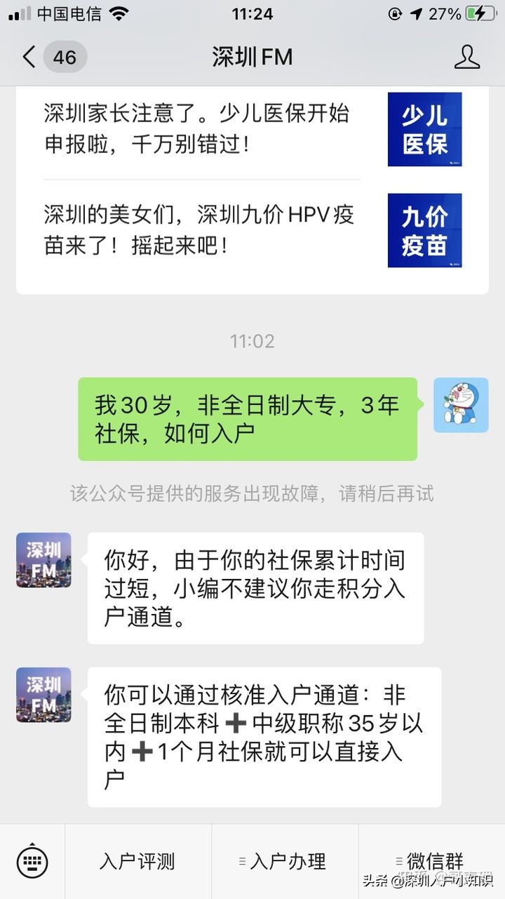 11月考过软考中级的有福了，很大概率能走核准入户深圳末班车