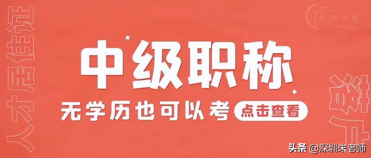 2022年深圳还可以走积分入户吗？这些你要知道