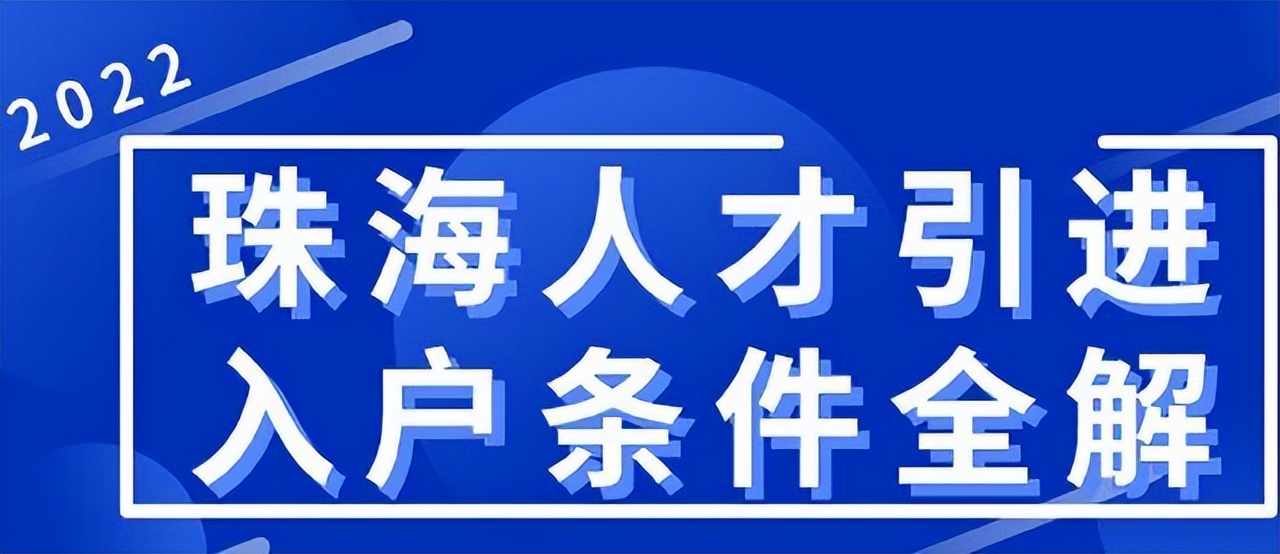 想在2022年成功落户的话就要做好这些入户的准备啦，需要什么资料