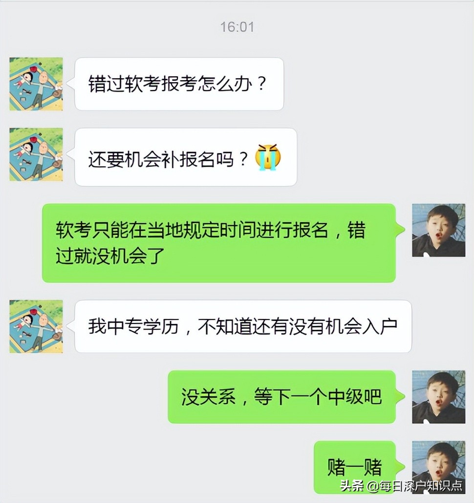 错过了软考中级！中专学历还有机会入户深圳户口吗？