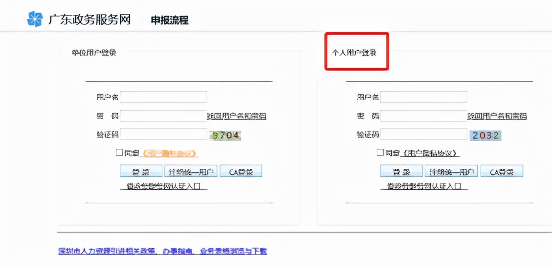 手把手教你深户办理，看完就会，帮你省下几千块钱