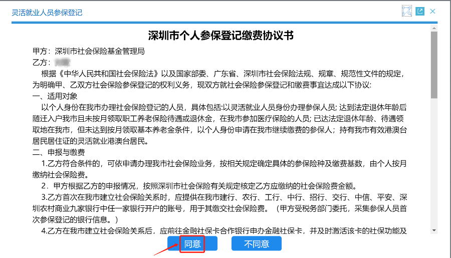 在深圳换工作后社保要怎么办？莫慌，其实没你想的那么难