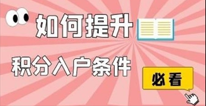 100分还能入户吗？2022年深圳新政策积分达到多少可以入户