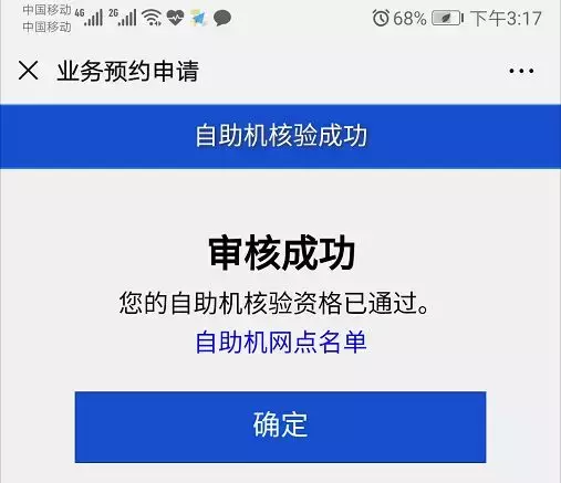 不去派出所就能换领身份证！非深户也能自助办理