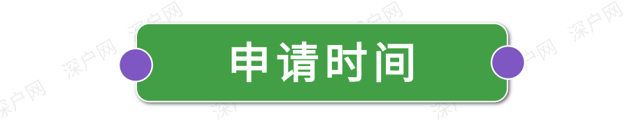 非深户也有份！毕业在深圳工作还有这么多补贴可领！赶紧去申请