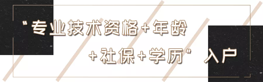 重磅！2021年深圳最新5种常见落户流程+申请条件解析（建议收藏）