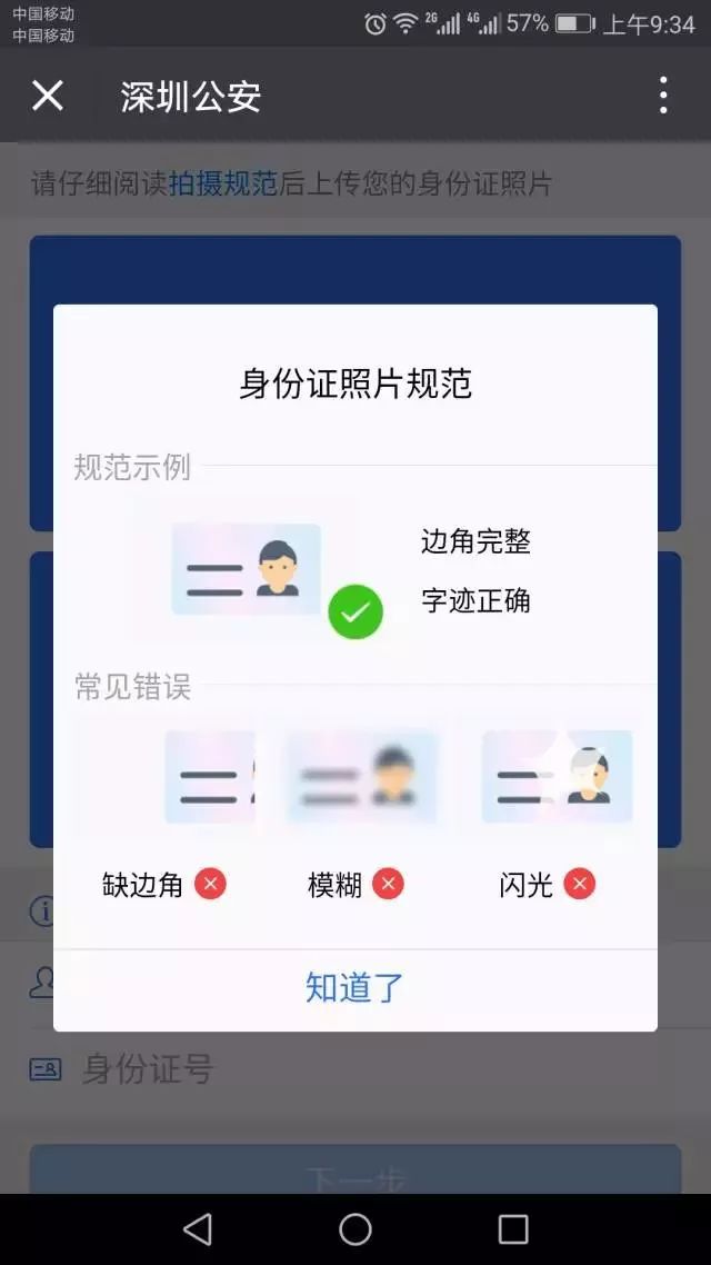 没有学历也能入深户！深圳纯积分入户开始申请啦！指标10000个