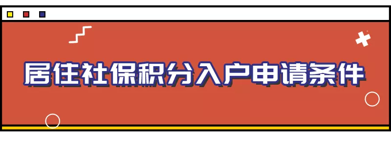 「深户办理」重磅！入户政策有重大变化，附2021深圳入户政策