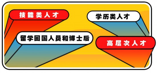 深圳在职人才引进和落户深圳将实现“秒批”