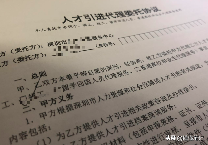 2000元即可代办落户深圳：低门槛为何让老深户泪崩？