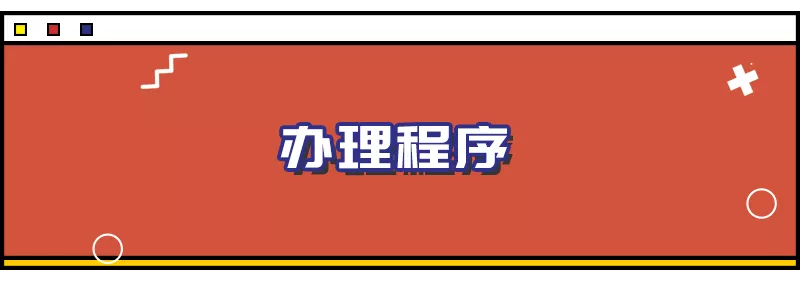 「深户办理」重磅！入户政策有重大变化，附2021深圳入户政策