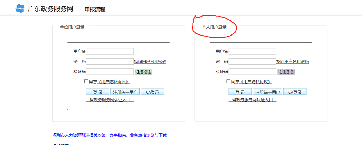 2022深圳入户小窍门