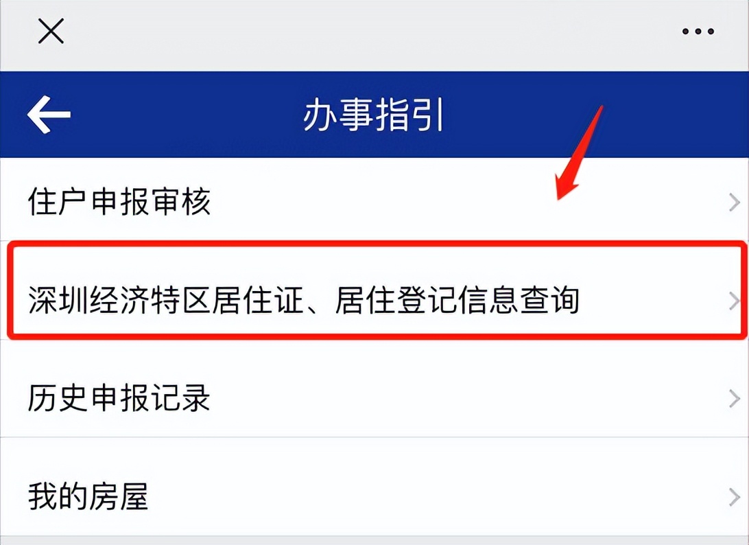 申请居住证要交多久的社保？自己交的社保可以吗？