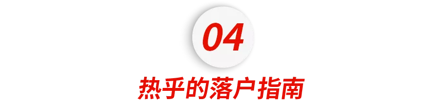 2021海归福利政策大盘点！落户、领钱、买车，留学生回国这么爽